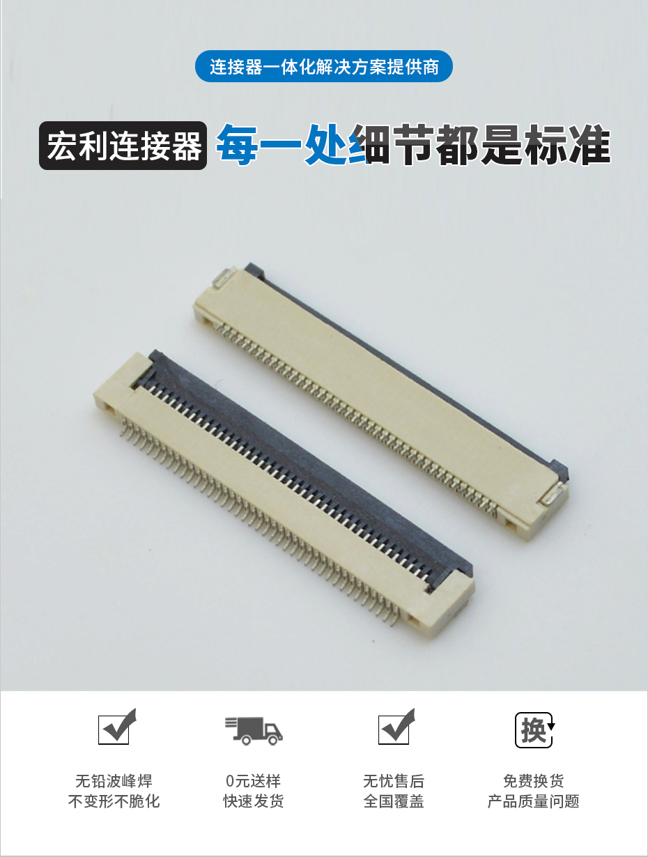 新品FFC/FPC连接器0.5间距H1.5翻盖下接蝴蝶扣下接条形连接器,宏利