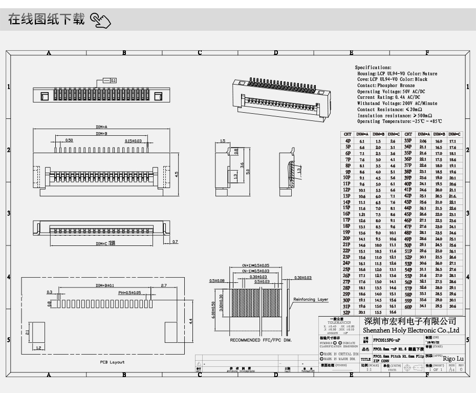新品FFC/FPC连接器0.5间距H1.5翻盖下接蝴蝶扣下接条形连接器,宏利