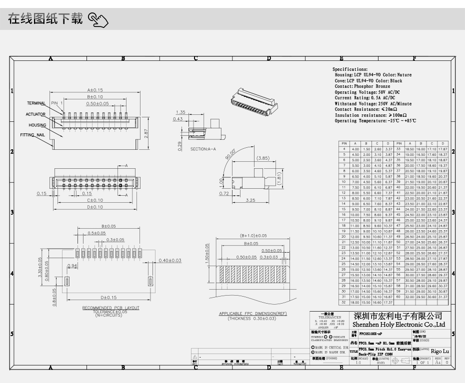FPC连接器零售批发-fpc40p 0.5连接器后翻盖fpc连接器-宏利