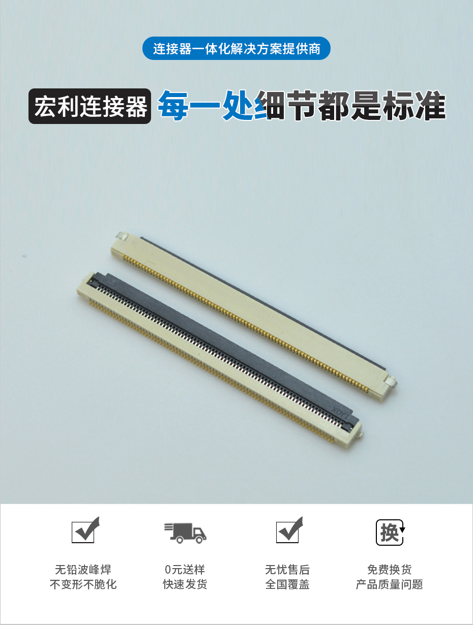 六安fpc连接器-fpc40p 0.5连接器fpc 翻盖连接器-宏利