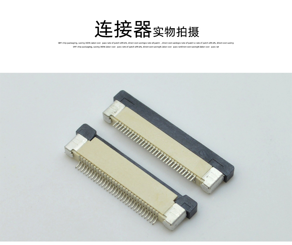 贴片fpc连接器-连接器fpc 24p-上接fpc连接器-宏利