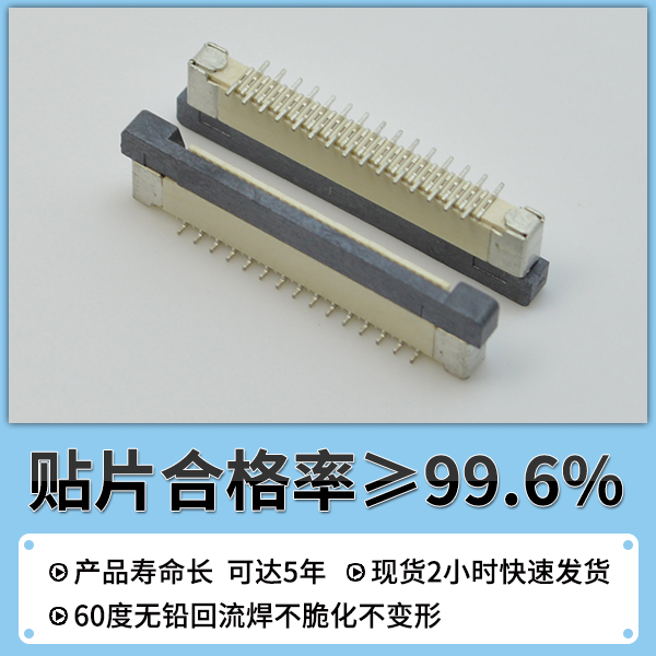 大波 fpc连接器 双排-质量有保障的厂家