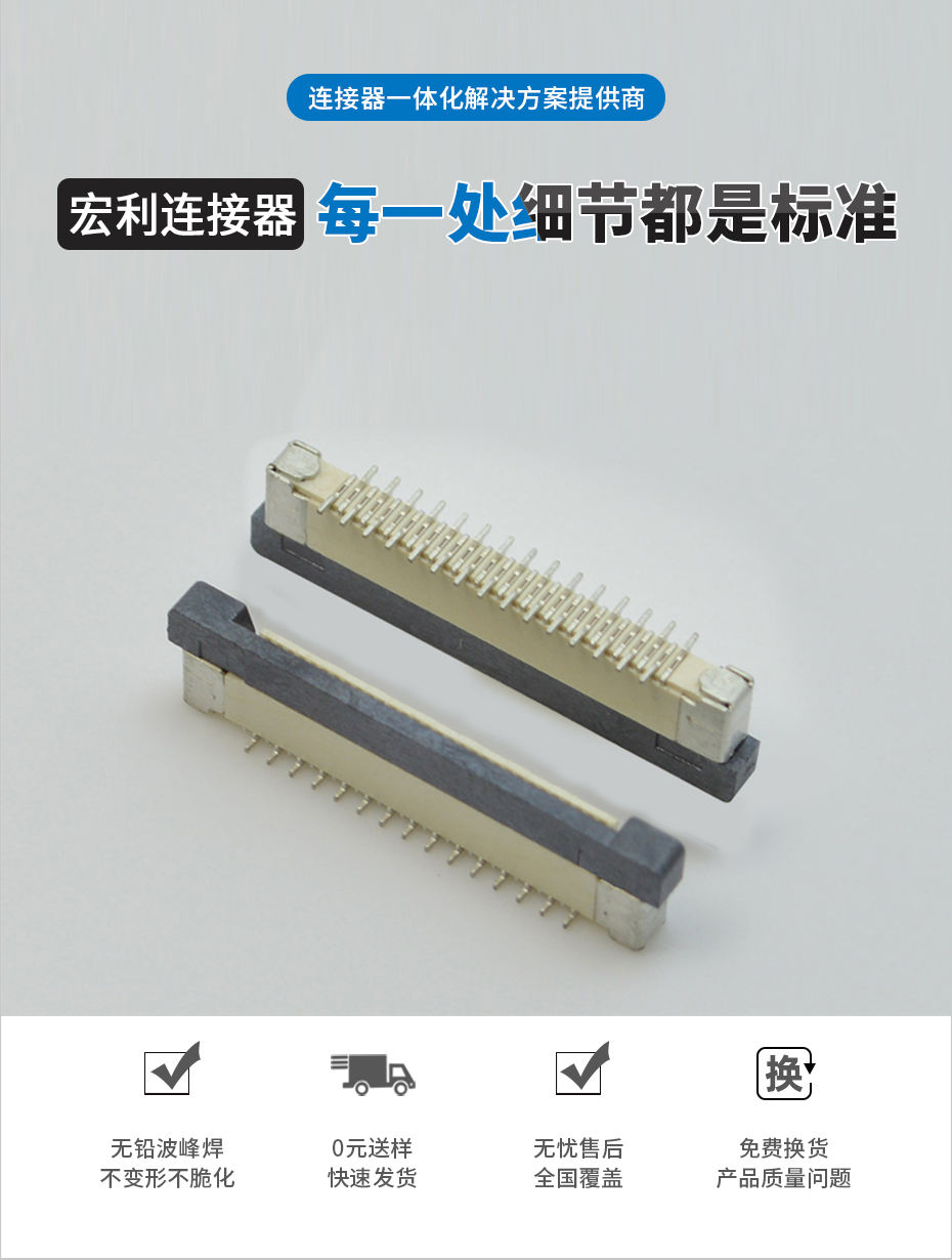 江西ffc fpc连接器-fpc连接器 0.5mmfpc连接器立式-宏利