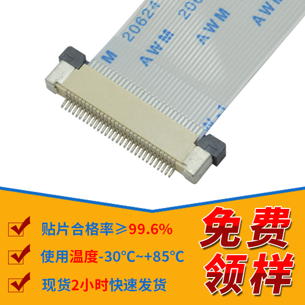 天津贴片fpc连接器,它的规格会有多少种呢?-10年工程师给您解答-宏利