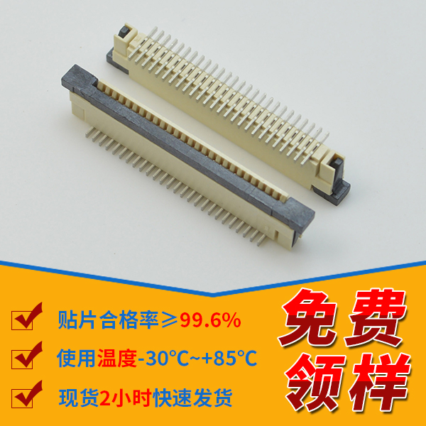 揭阳fpc连接器,它的规格会有多少呢?-10年工程师给您解答-宏利