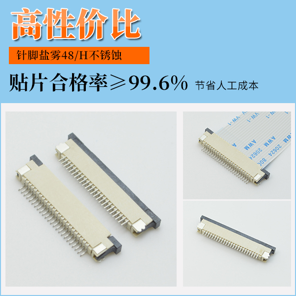 fpc连接器规格书,它能够免费下载吗?-10年工程师给您解答-宏利