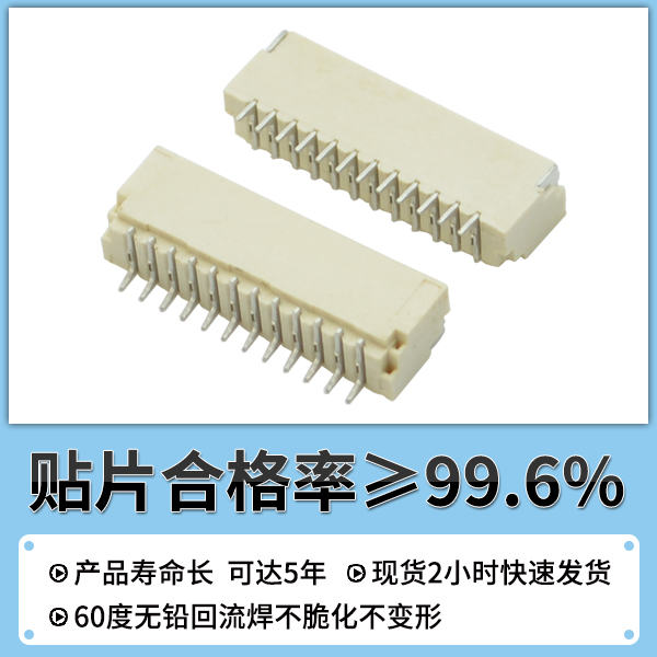 插件式fpc连接器,它是有哪些规格是您所需要知道的呢?-10年客服给您解答-宏利