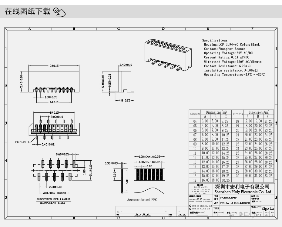 单面接立贴FPC1.0-14P立式无锁式连接器 环保耐回流焊高温器连接,宏利