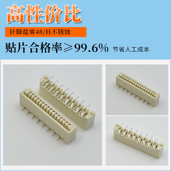 wwwxxx在线视频 1.0fpc连接器,它的高温测试有几个步骤,看这里寻找答案?