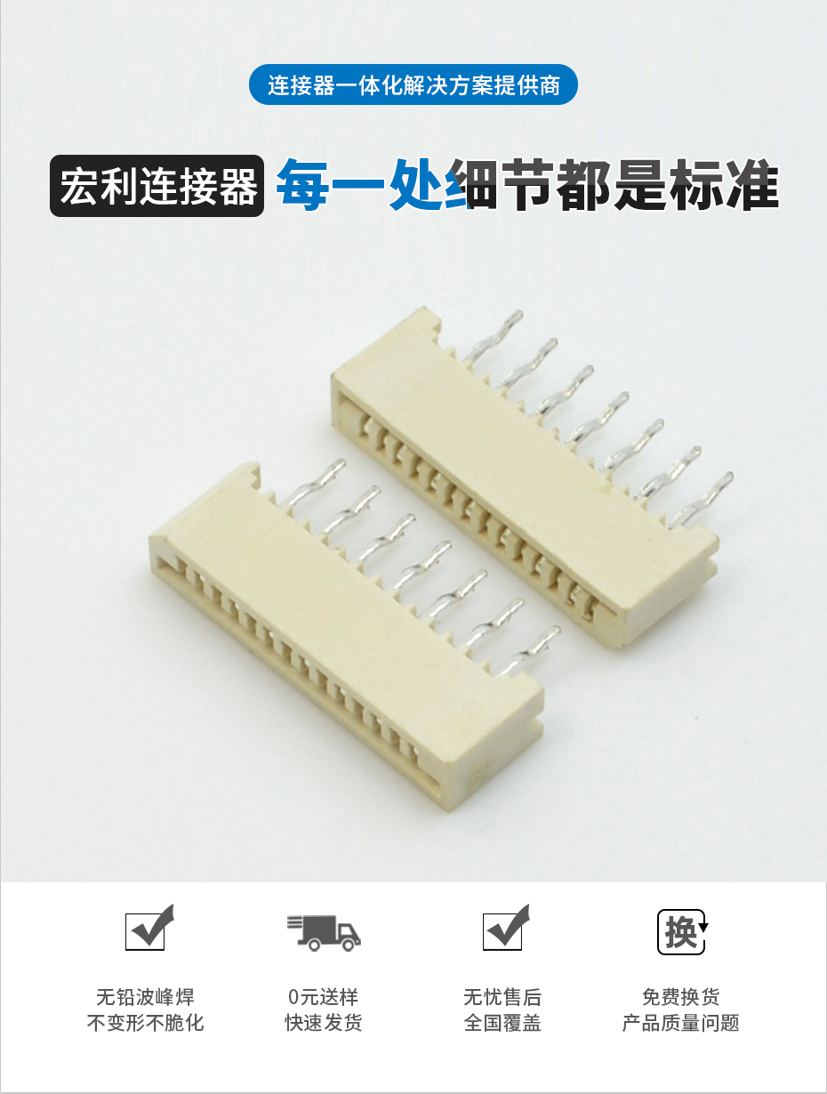 fpc连接器pcb封装-fpc ffc连接器 1.0fpc连接器 直插-宏利