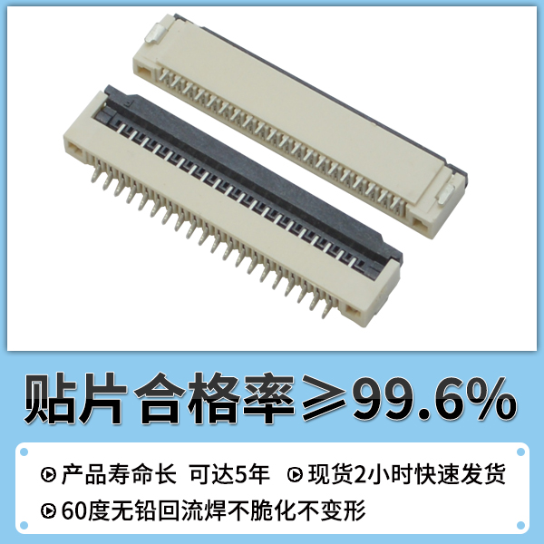 中山浸锡fpc连接器,它的主要作用在哪里呢?-10年工程师给您解答-宏利