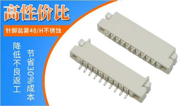 wwwxxx在线视频 双层fpc连接器,它的高度有哪些,看这里寻找答案?