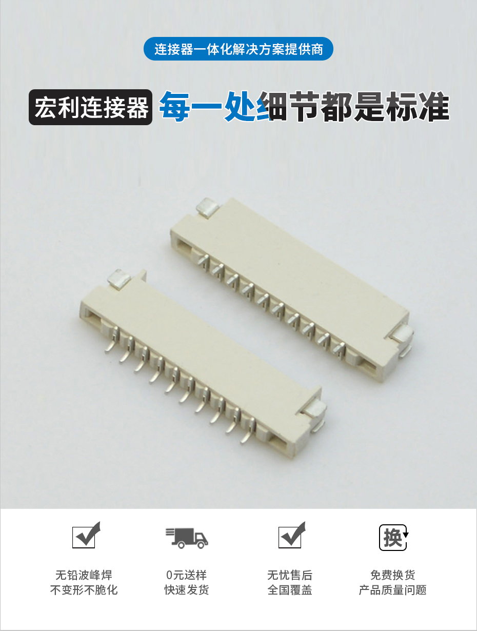 fpc连接器排线-fpc ffc连接器 1.0fpc连接器上下双接-宏利
