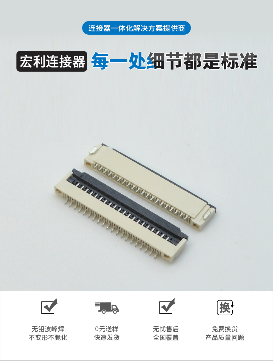 宏利电子详情页_02