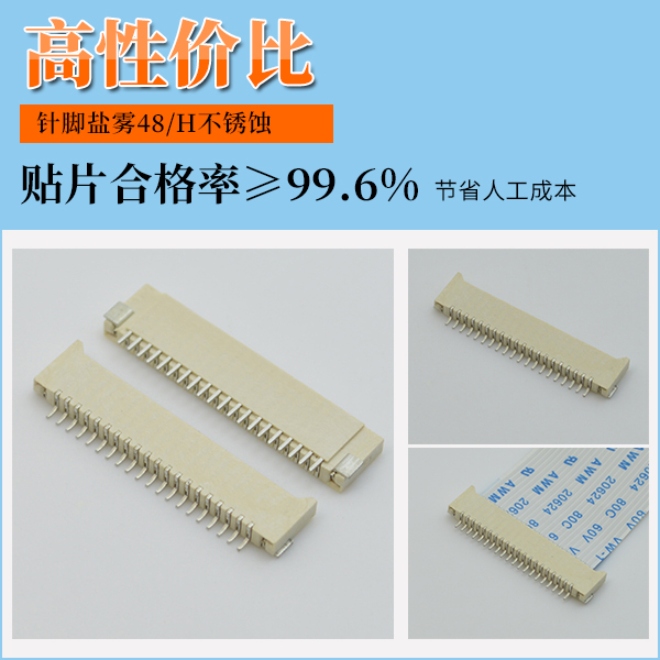 WWW 1.0间距fpc连接器-这几点你要懂?-宏利