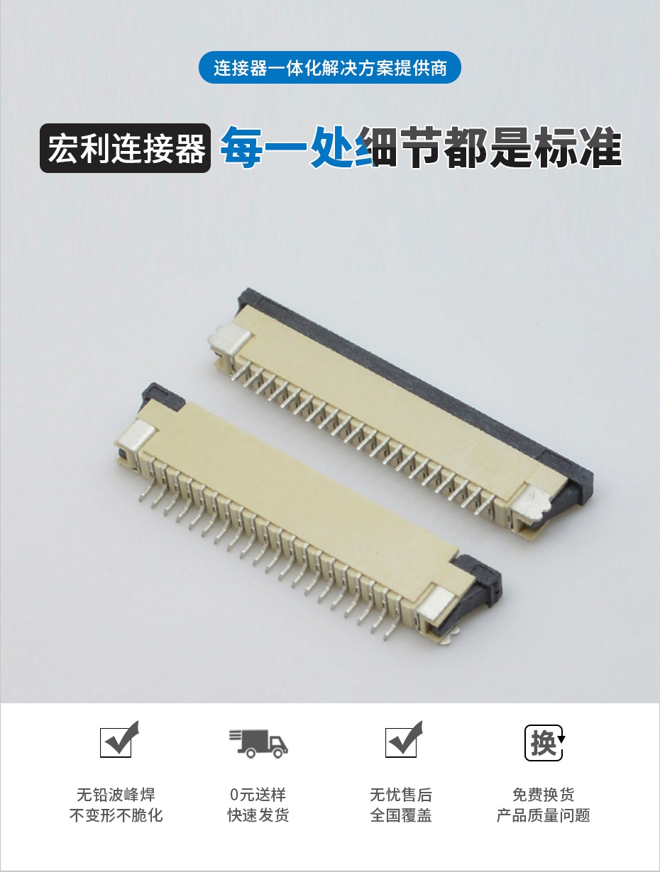 fpc连接器生产-fpc连接器 1.0mmfpc连接器 上接-宏利