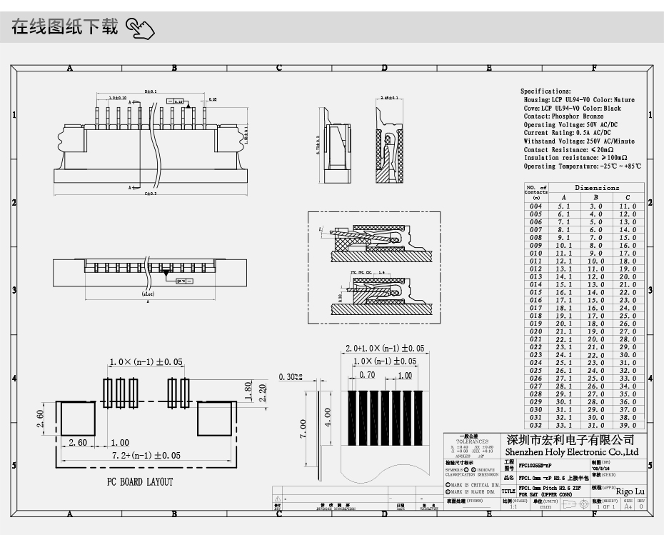 fpc连接器生产-fpc连接器 1.0mmfpc连接器 上接-宏利