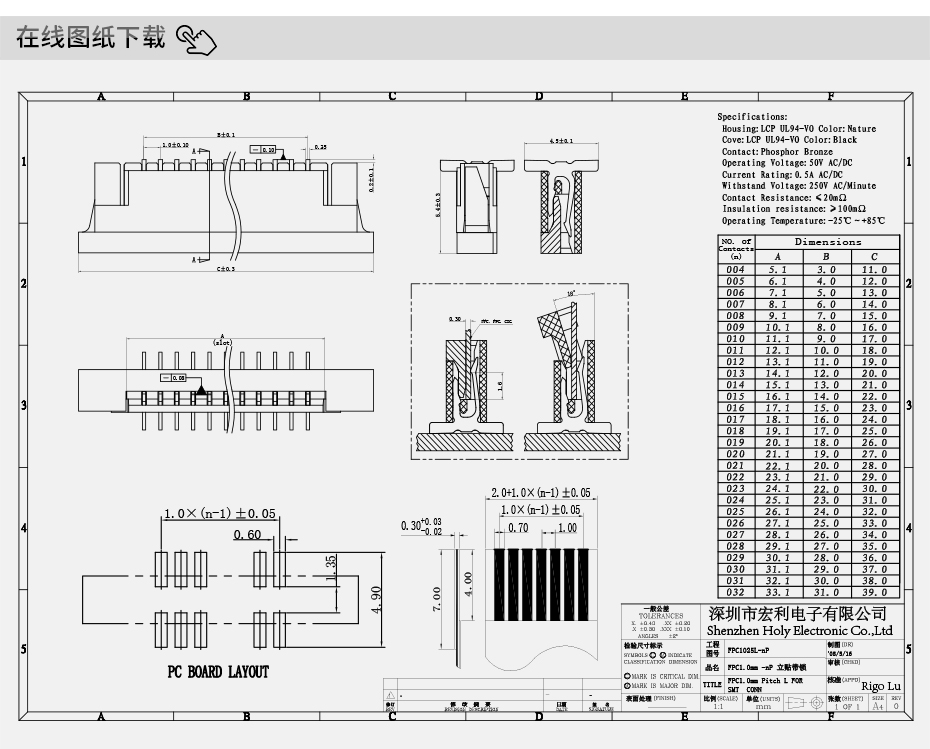 扁平电线连接器快速接头无锁式1.0mm-5P立式贴正位连接器接插件,宏利