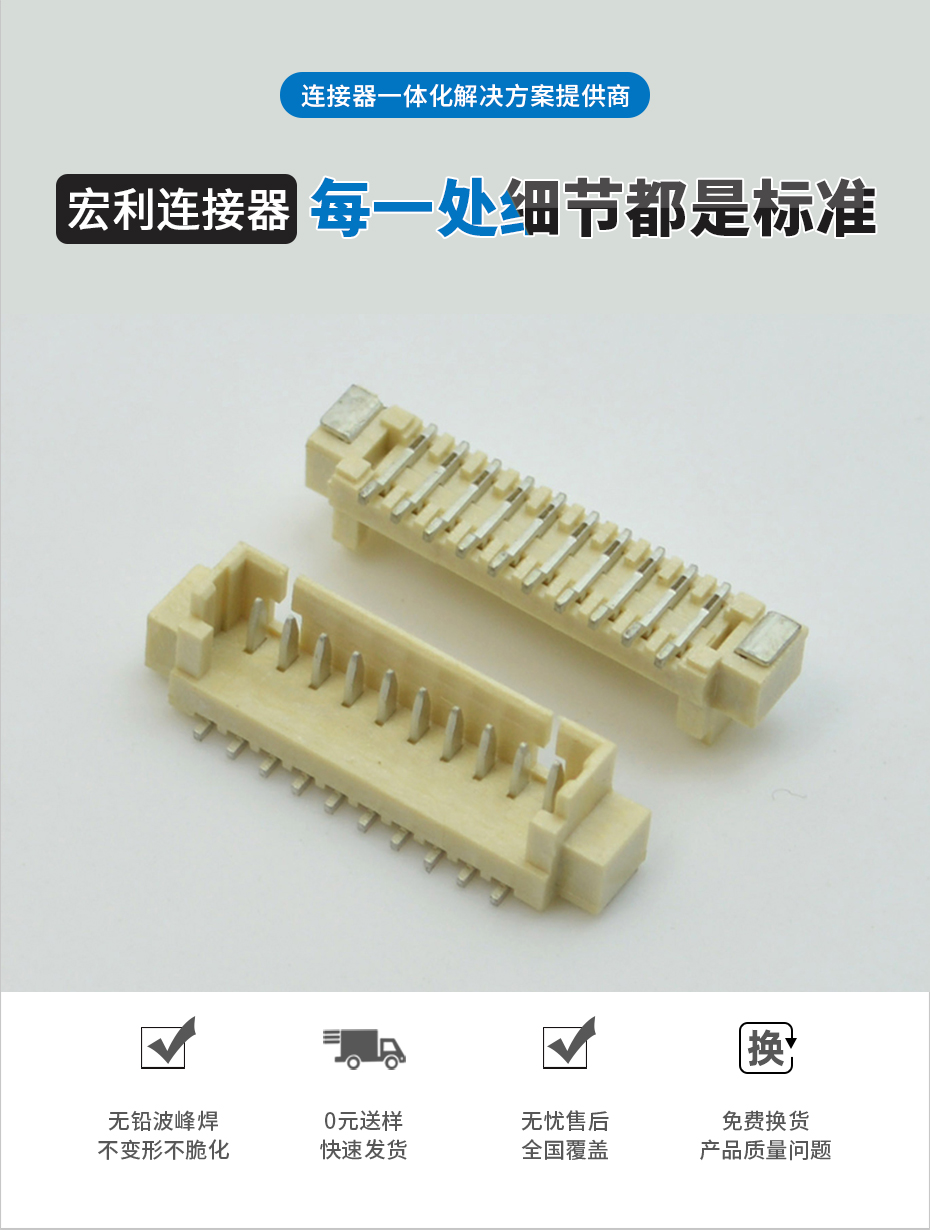 fpc连接器 规格书-1.25mm fpc 连接器-fpc立贴连接器-宏利