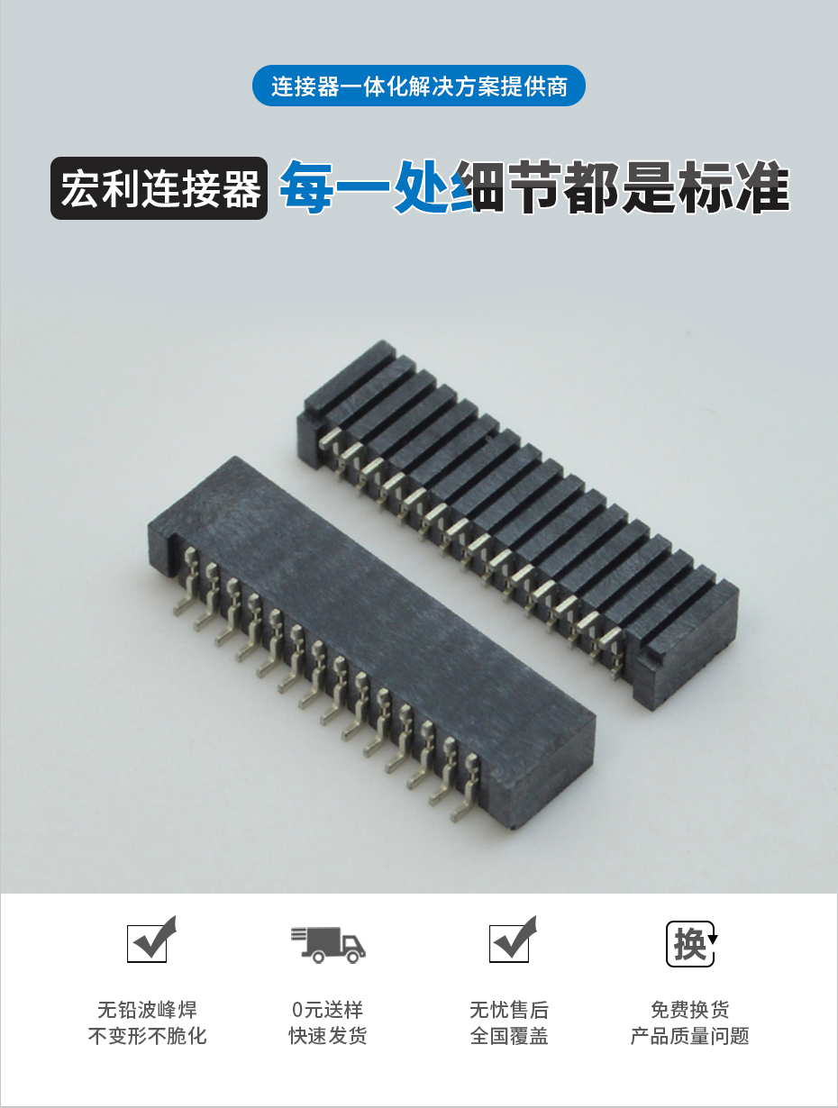 FPC/FFC连接器1.25间距16P卧贴双面接无锁扁平柔性软排线接插座,宏利