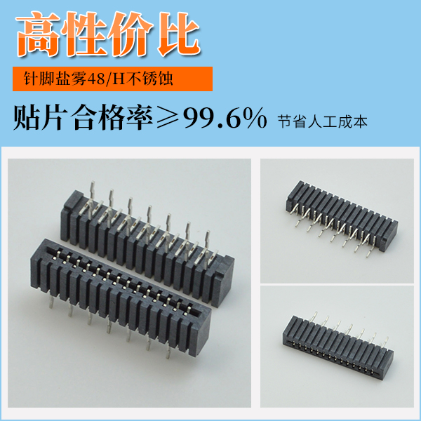 双排fpc连接器,它会有哪些主要的规格呢？-10年客服给您解答-宏利