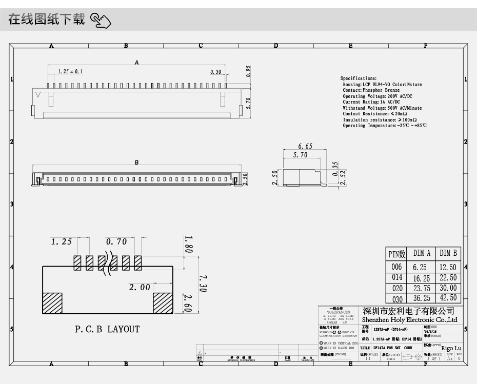 fpc连接器 22pin-fpc 连接器 1.25-tfpc软板贴片连接器-宏利