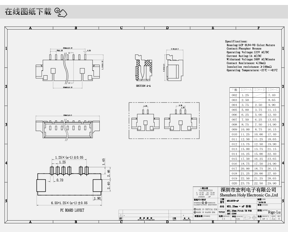 FFC/FPC连接器1.27/1.25间距13P卧式高品质接插件FFC1.25mm接插座,宏利
