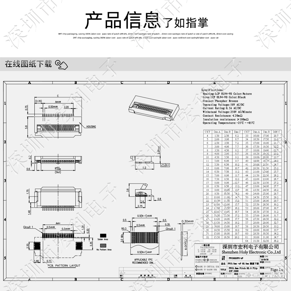 宏利丨FFC/FPC软排线连接器 FPC插座 间距0.5mm-64p H2.0翻盖下接