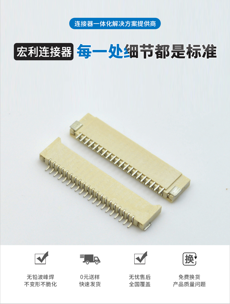 1.0MM间距 24p卧式贴片超薄FPC连接器 FFC软排线插座双面接触H2.0
