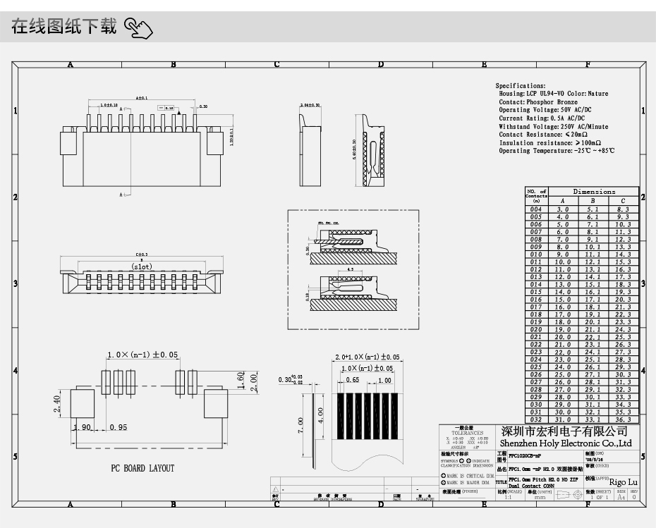 1.0MM间距 24p卧式贴片超薄FPC连接器 FFC软排线插座双面接触H2.0
