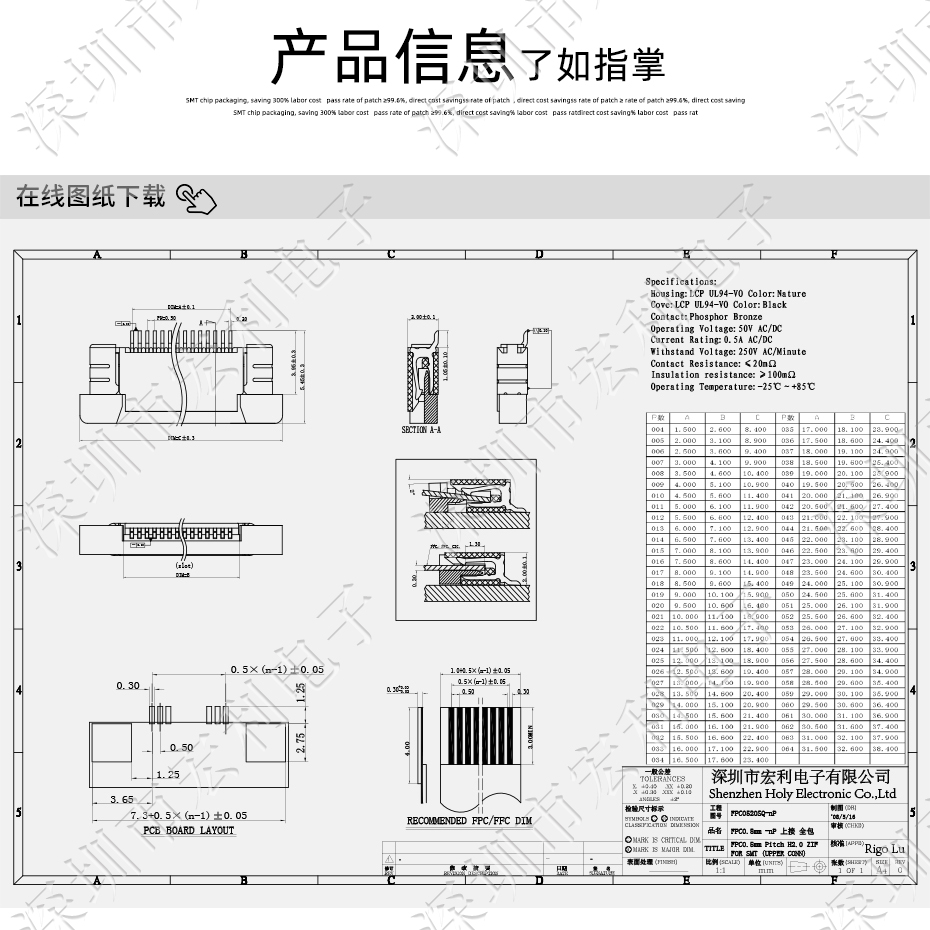 FFC/FPC连接器 28p 28pin 0.5mm间距 FPC座 抽屉式上接 排线插座