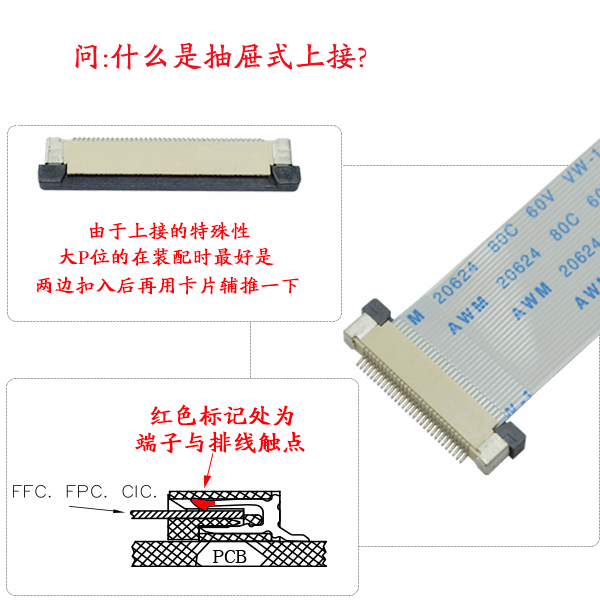 igao视频在线入口 怎么判断fpc连接器是上接还是下接,教你一招搞定-宏利 抽屉式上接