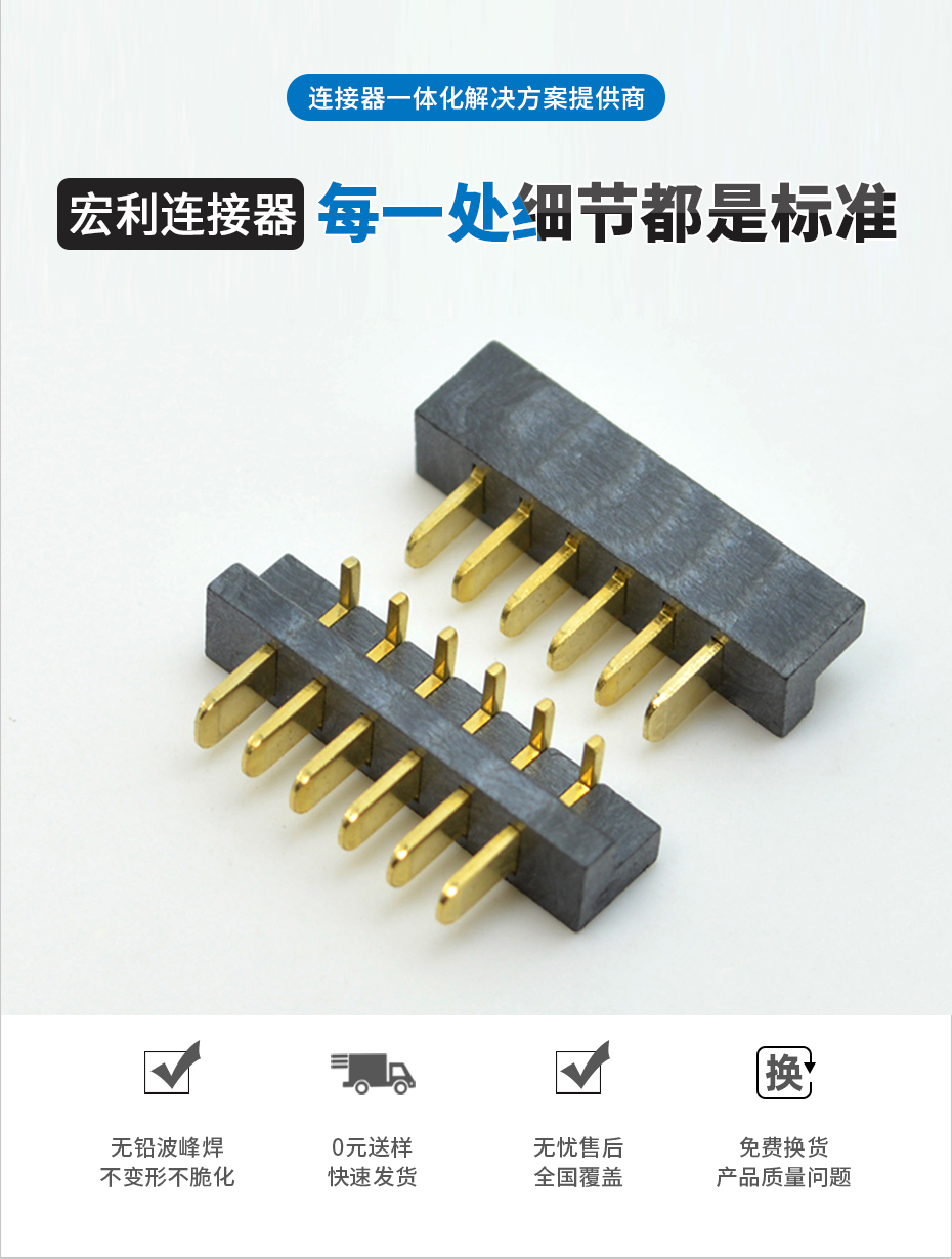 fpc2.54mm 扁平连接器-fpc连接器2.54fpc连接器 直插-宏利