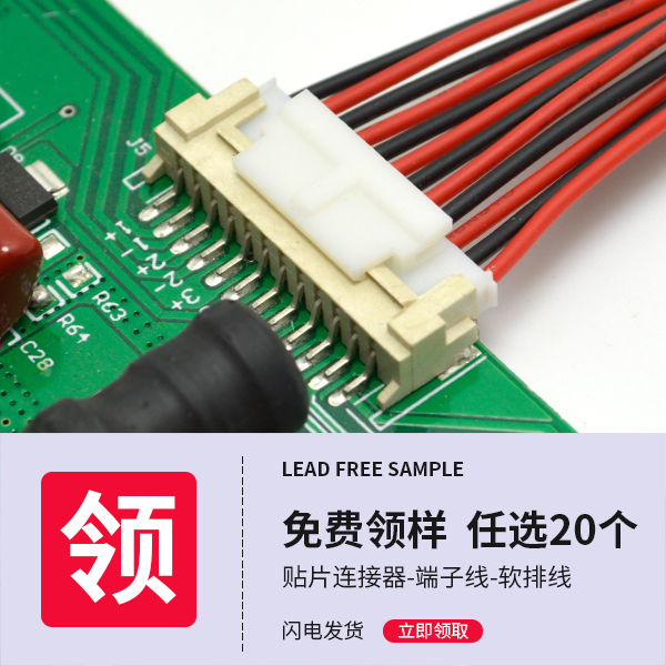 WWW 扁平连接器fpc连接器价格-专注品质厂家免费报价[宏利]