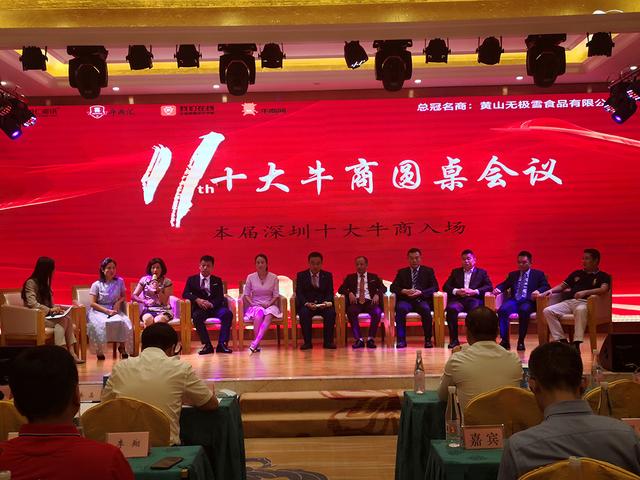 WWW 2020年全国第六届牛商争霸赛深圳启动大会-启动篇-宏利