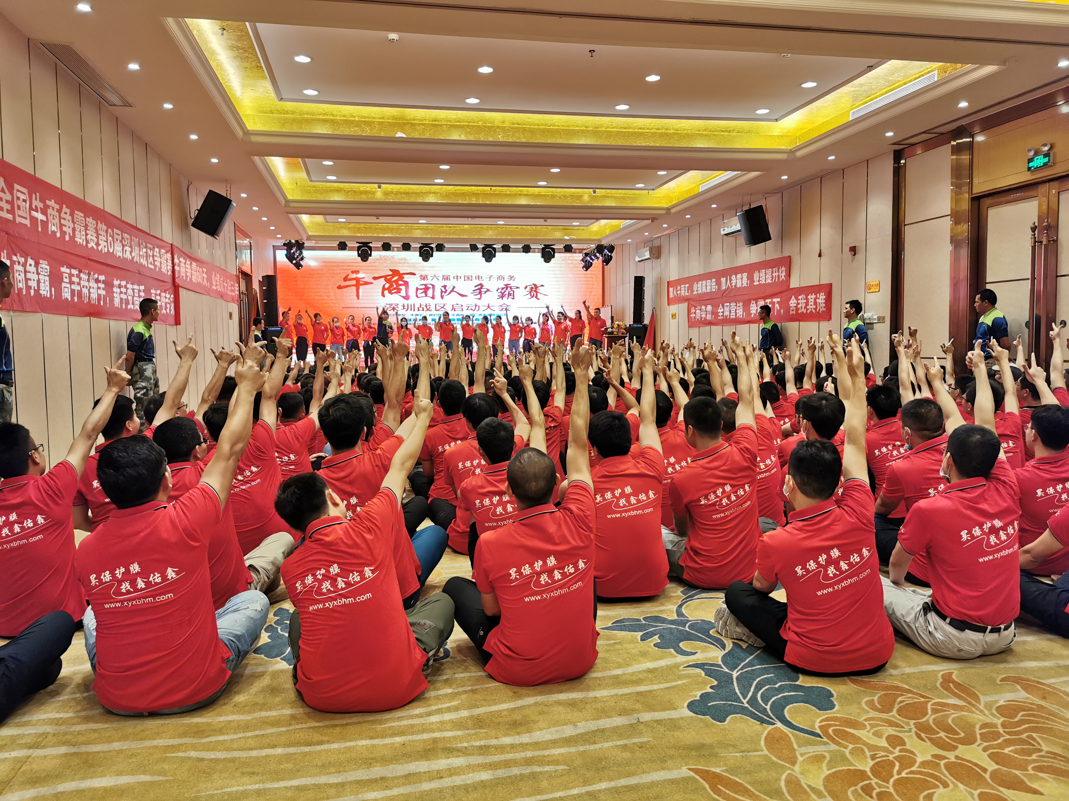 WWW 2020年全国第六届牛商争霸赛深圳启动大会-启动篇-宏利