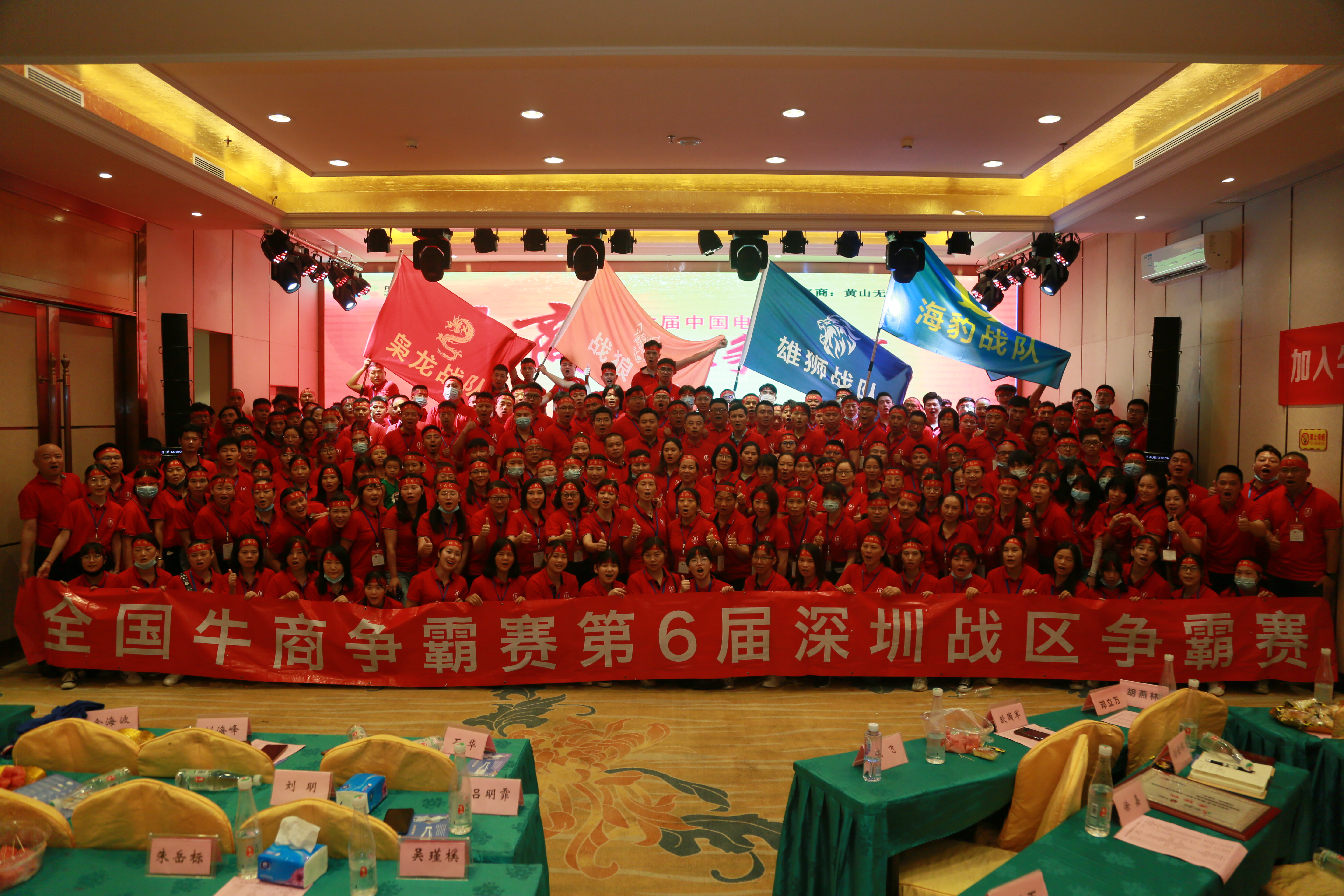 热烈祝贺全国第6届电子商务牛商争霸赛深圳战区启动会完美落幕-宏利