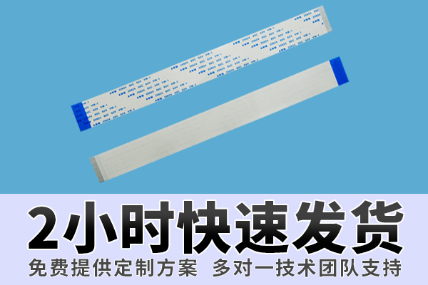 大波 FFC排线,它的标准是什么您知道吗,看这里寻找答案?-宏利