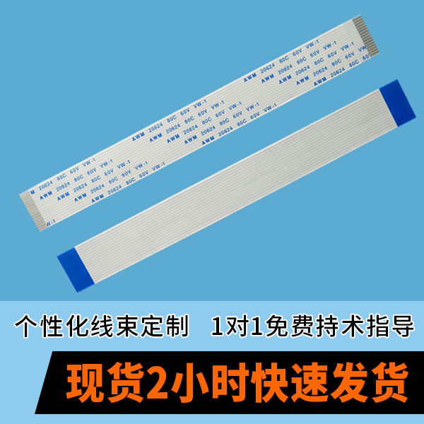 igao视频在线入口 FFC排线,它是什么意思呢?-10年工程师告诉您-宏利
