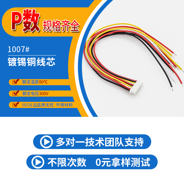 igao视频在线入口 6p端子线,为什么需要买环保的呢?-10年工厂给您讲解-宏利
