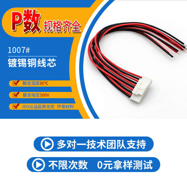 WWW 中山端子线,为什么需要定制呢?-10年工厂给您讲解-宏利