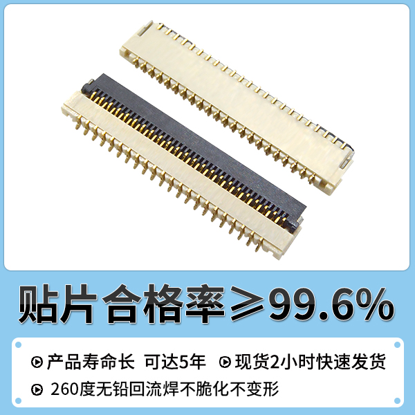 C0m fpc0.3间距连接器是指什么,看这里寻找答案?-宏利