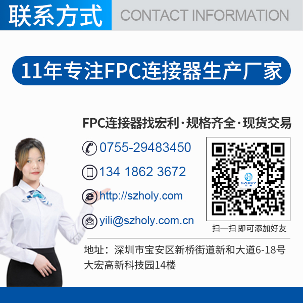 fpc连接器自动开盖,它是什么原因呢?-10年客服给您解答-宏利