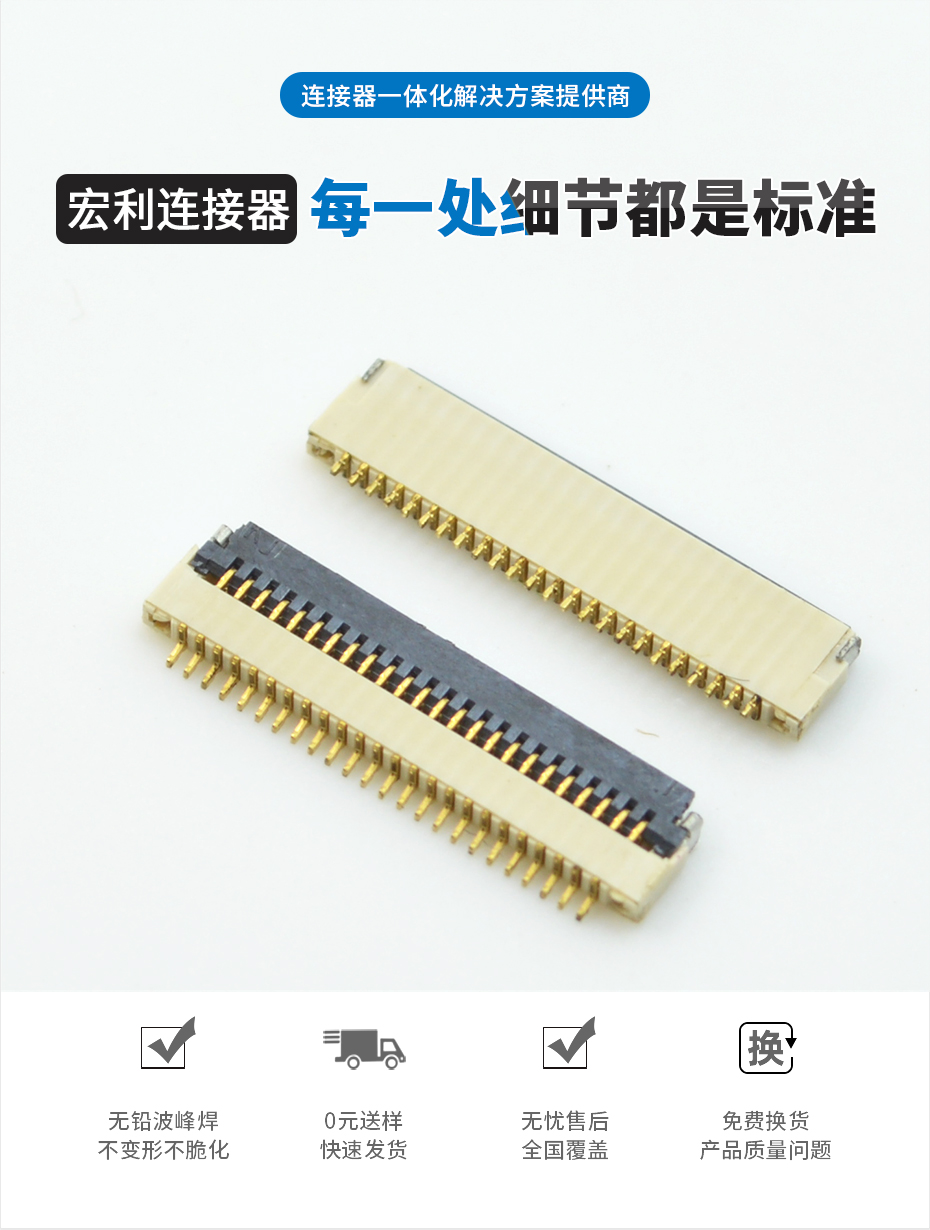 甘肃ffc fpc连接器-0.5fpc连接器翻盖式fpc连接器-宏利
