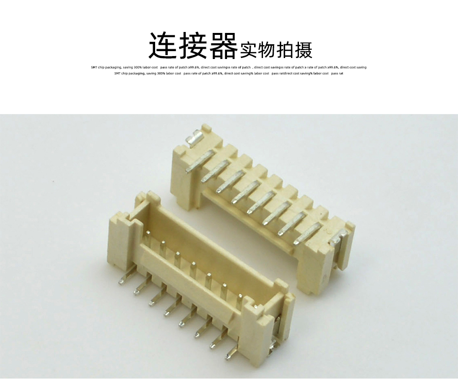 立贴座 PHS/HY 2.0mm单排带锁扣贴片系列 7P立贴连接器 接插件,宏利