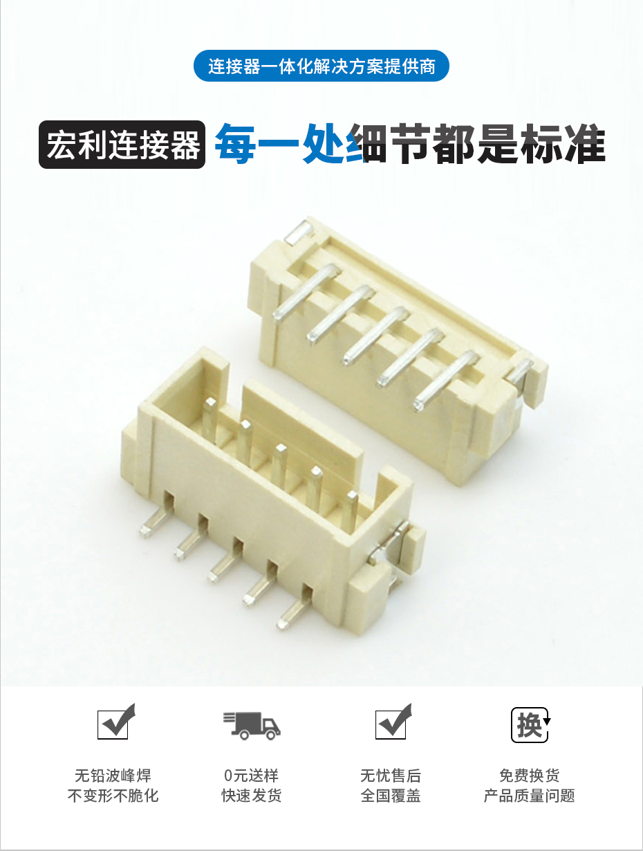 XHB2.5立式贴片带卡扣 6P位端子插座 接插件 阻燃耐高温连接器,宏利