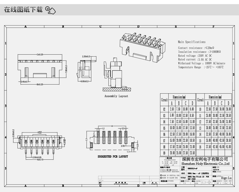 XHB2.5立式贴片带卡扣 6P位端子插座 接插件 阻燃耐高温连接器,宏利