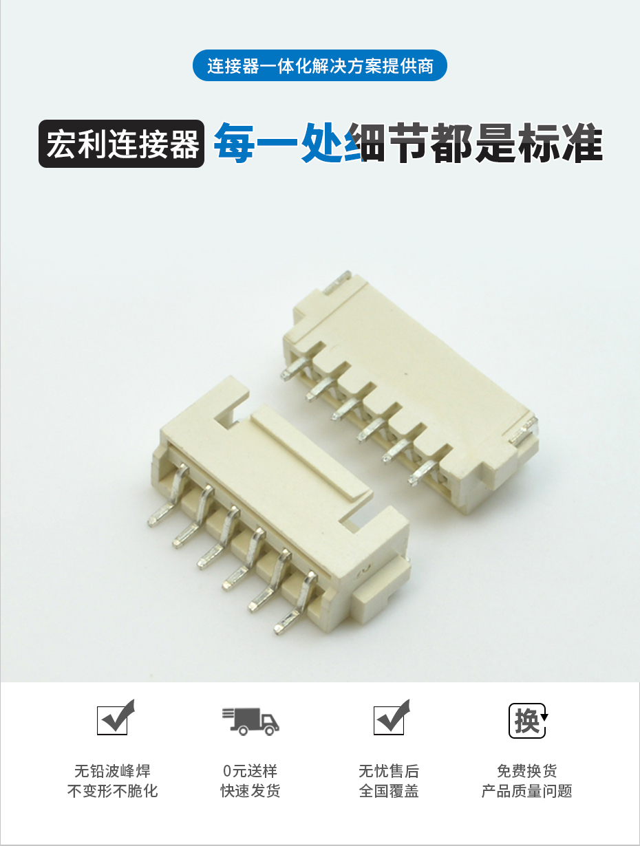 厂家XHB2.54卧式贴片带扣针 座耐高温料8Pin-12P接插件条形连接器,宏利