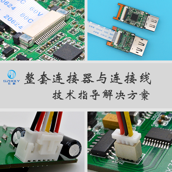 南通fpc连接器厂,它的客服在线时长是多久呢?-10年工程师给您解答-宏利