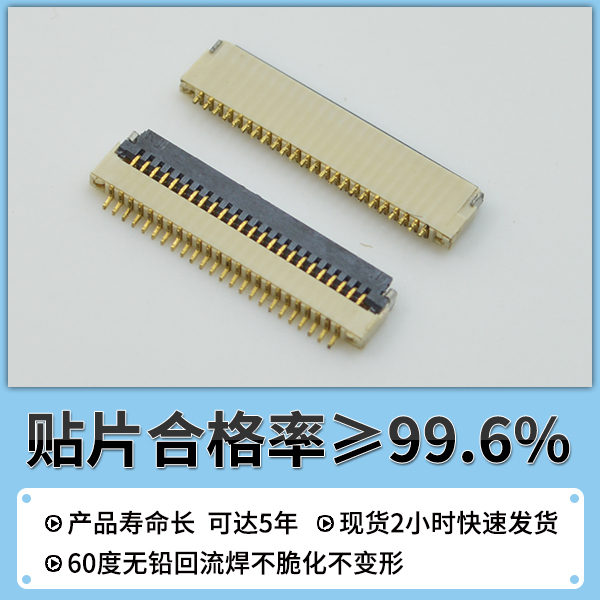 wwwxxx在线视频 fpc连接器直插好还是翻盖好?看了你就知道-宏利连接器
